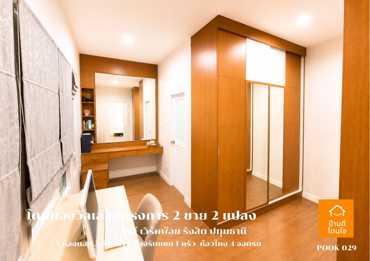 รูป ขายต่ำกว่าราคาประเมิน! บ้าน 2 หลัง (170 ตร.ว.) แปลงมุม หมู่บ้านโดมทองวิลเลจ2 - รูปที่ 17/27