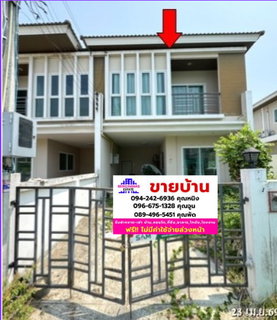 🔥 ขายทาวน์เฮ้าส์ ทรัพย์มั่นคง 4 | Sap Mankhong 4 | ใกล้🚗 ทางด่วนบางบ่อ