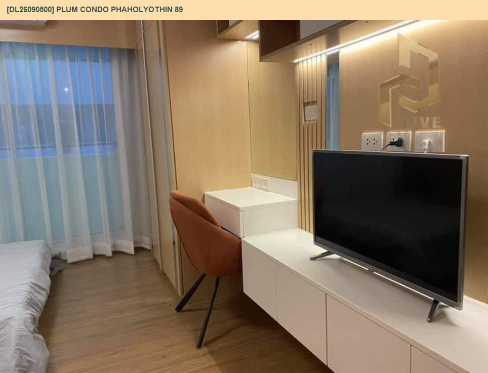 รูป DL26090500 ขายคอนโด พลัม คอนโด พหลโยธิน 89 (Plum Condo Phaholyothin 89) ใกล้ - พร้อมเข้าอยู่ โทรด่วน 0614453194 LineID @952jdxxk - รูปที่ 3/9