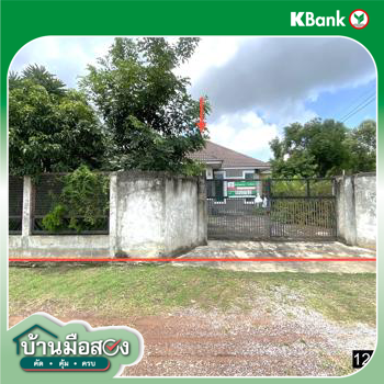 picture HOME 98.5 Sq.w. Muang Udon Thani Udon Thani for 2.6M - 29/31