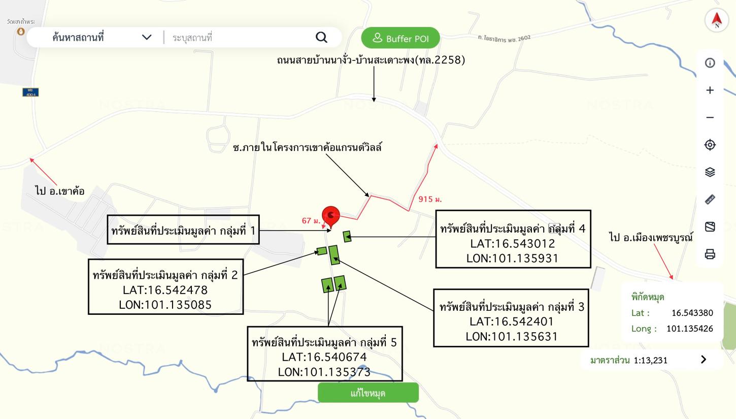 รูป ที่ดินว่างเปล่า 2774 ตร.วา เขาค้อแกรนด์วิลล์ เมืองเพชรบูรณ์ เพชรบูรณ์ 1.6M - รูปที่ 35/35
