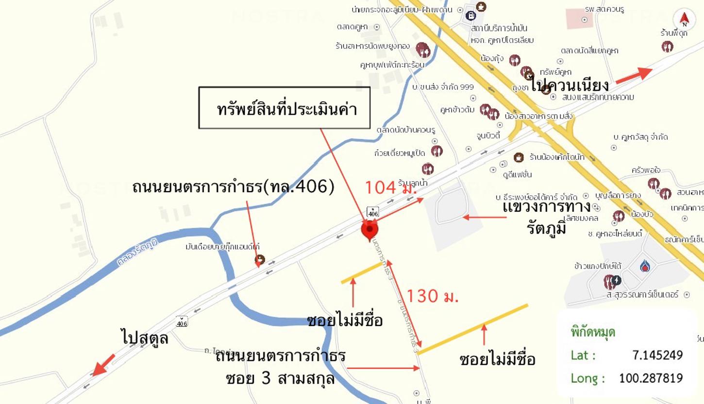 รูป บ้านเดี่ยว 154 ตร.วา รัตภูมิ สงขลา 10.4M - รูปที่ 45/45