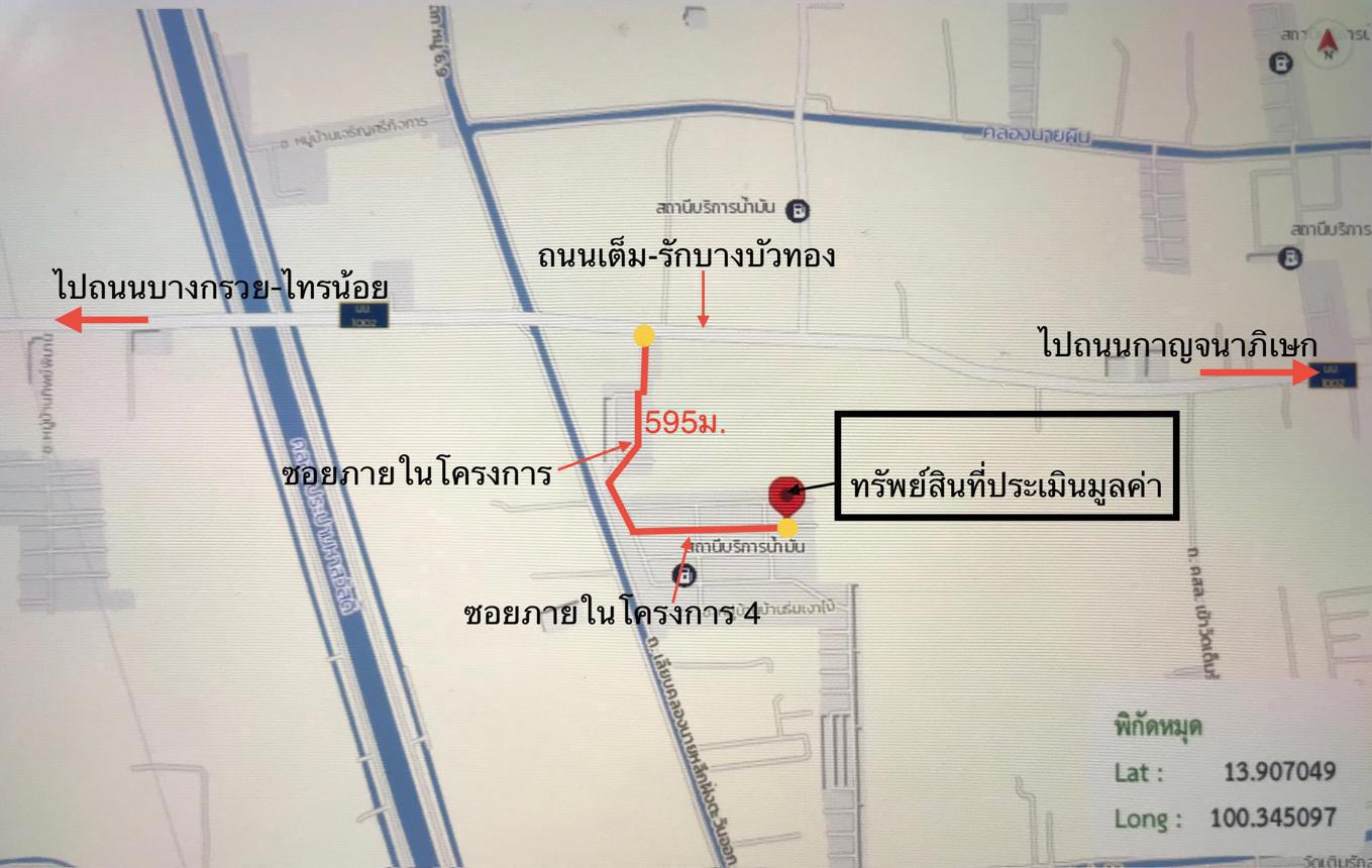 รูป ทาวน์เฮ้าส์ 17 ตร.วา ร่มเงาไม้ บางบัวทอง นนทบุรี 869,000 - รูปที่ 26/27