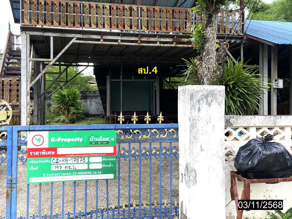 รูป บ้านเดี่ยว 197 ตร.วา เมืองเลย เลย 4.4M - รูปที่ 17/23