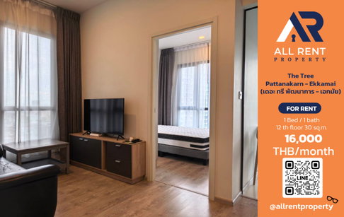 🔥 For Rent: The Tree Pattanakarn–Ekkamai | Pattanakarn–Suan Luang Area | 1 Bed 30 sqm | 12th Floor | 16,000 THB/month
