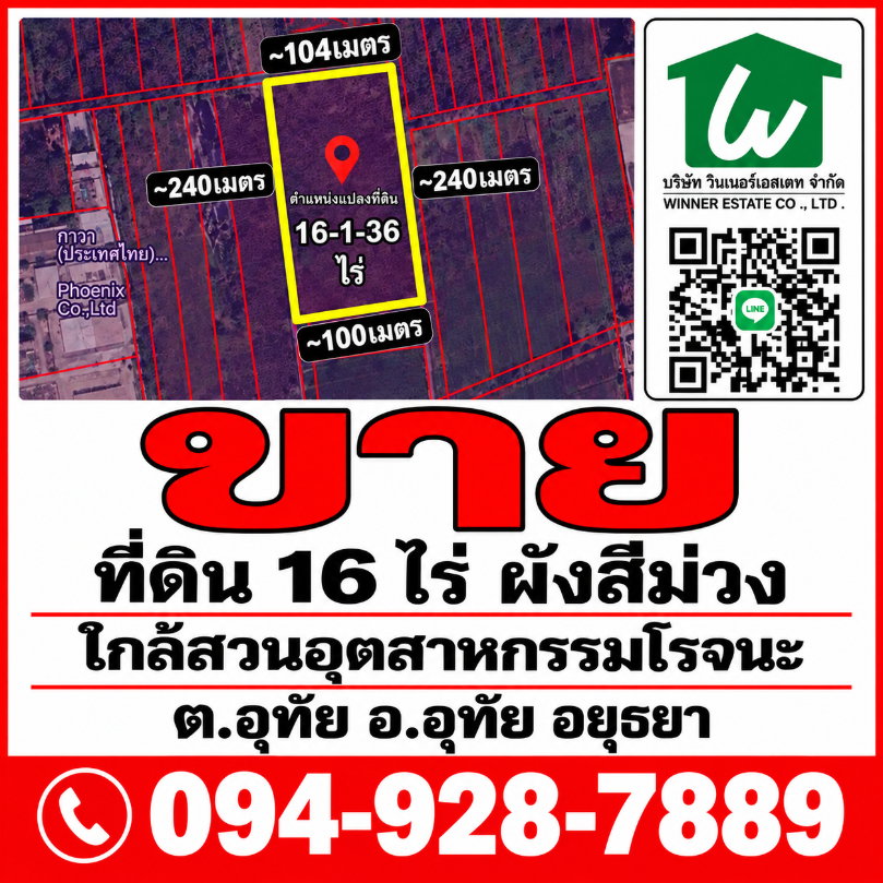 รูป ขายที่ดินผังสีม่วง 16 ไร่กว่า ใกล้สวนอุตสาหกรรมโรจนะ อุทัย–อยุธยา หน้ากว้างประมาณ 104 เมตร ราคาไร่ละ 3.59 ล้านบาท - รูปที่ 7/8