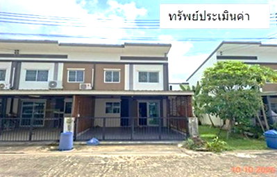 ทาวน์โฮม กรุงเทพมหานคร : ทาวน์เฮ้าส์ 21.6 ตร.วา ไลโอ บลิซ เพชรเกษม 81/2 กระทุ่มแบน สมุทรสาคร 2.3M