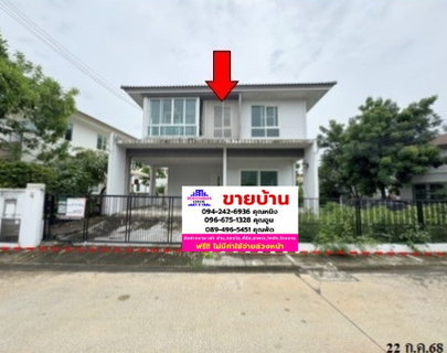 🔥 ขาย บ้านเดี่ยว พฤกษ์ลดา ประชาอุทิศ 90 | Pruklada Pracha Uthit 90 | ใกล้ Central พระราม 2