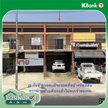 รูป อาคารพาณิชย์ 28 ตร.วา วังสามหมอ อุดรธานี 2.3M - รูปที่ 23/23
