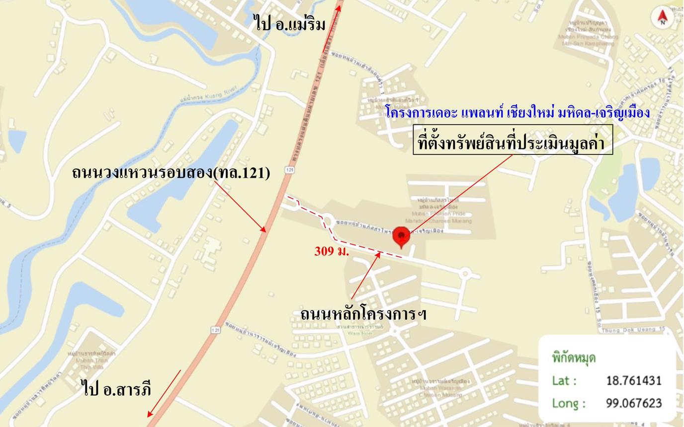 รูป บ้านเดี่ยว 103.1 ตร.วา เดอะแพลนท์ เชียงใหม่ มหิดล-เจริญเมือง สันกำแพง เชียงใหม่ 5.3M - รูปที่ 39/39
