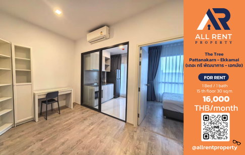 🔥 For Rent: The Tree Pattanakarn–Ekkamai | Pattanakarn–Suan Luang Area | 1 Bed 30 sqm | 15th Floor | 16,000 THB/month