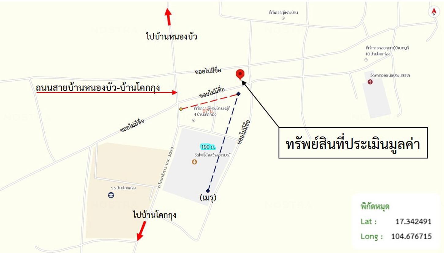 รูป บ้านเดี่ยว 57 ตร.วา เมืองนครพนม นครพนม 713,000 - รูปที่ 32/33