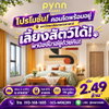 listing thumbnail image 0