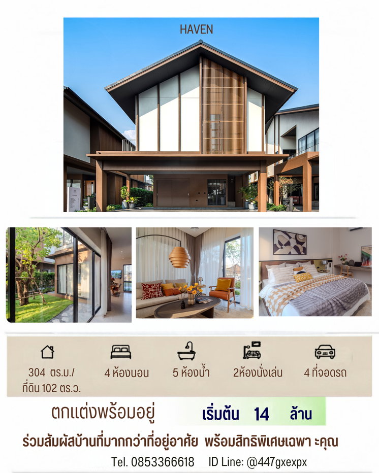 รูป ขายบ้านหรู มือ1 โครงการ Essentia Rama 2 | ราคา 14-36 ล้านบาท | 65-102 ตร.ว. | 4 ห้องนอน 5 ห้องน้ำ 6 ที่จอดรถ | - รูปที่ 41/68