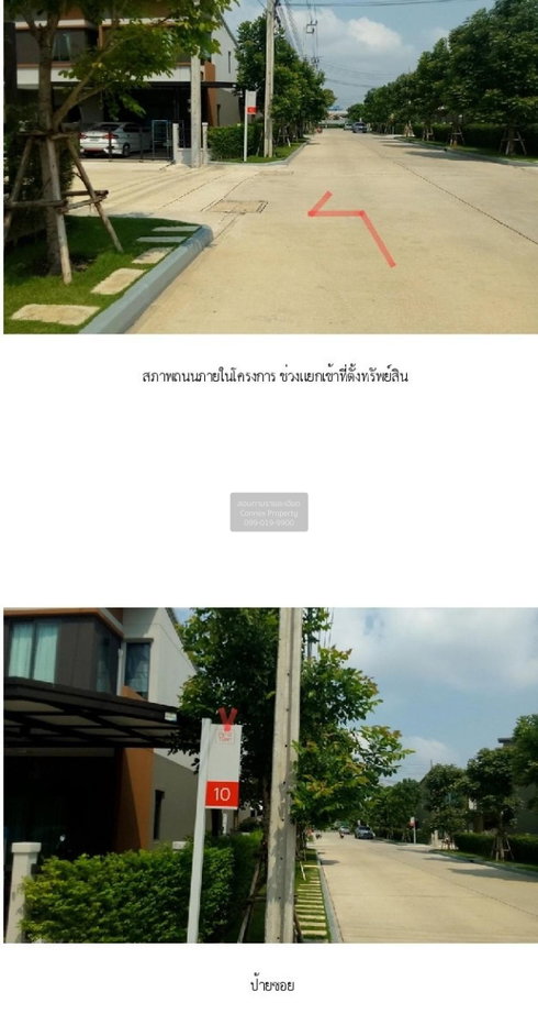 รูป ขายทาวน์เฮ้าส์/ทาวน์โฮม พลีโน่ ทาวน์ ราชพฤกษ์ - 345 ลำโพ บางบัวทอง นนทบุรี CX-123038 ✅ ทักไลน์ @connexproperty ตอบทันที ทีมงานมืออาชีพ ✅ - รูปที่ 2/6
