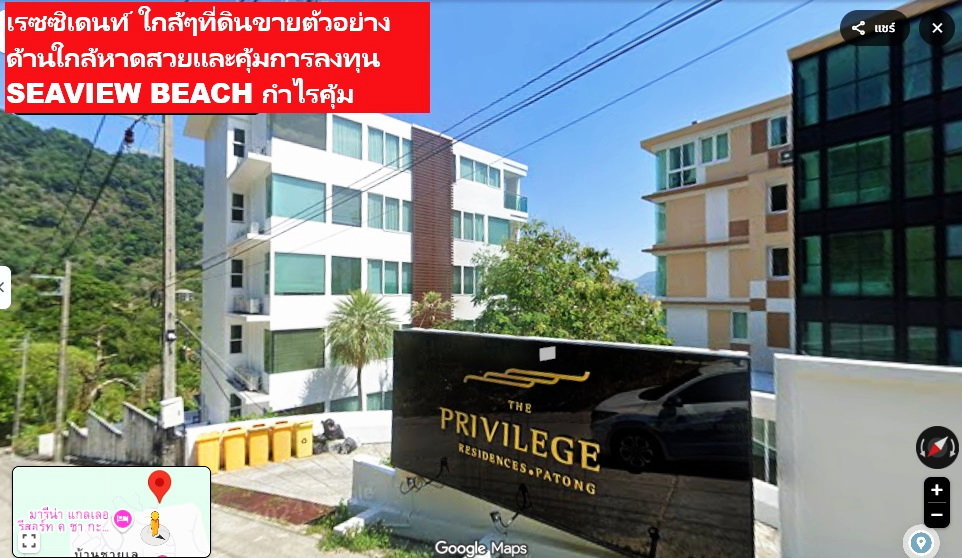 รูป ขายที่ดิน 3-2-59.5 ไร่ RAI ซีวิว SEAVIEW ป่าตอง ภูเก็ต แปลง GOLDEN  LAND เนินเขาทำเลดีเยี่ยม เซอวิส คอนโดขึ้นมากรอบๆอาทิ The Baycliff Residence ใกล้ๆ - รูปที่ 10/15