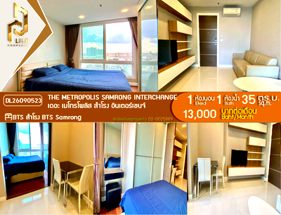 คอนโดให้เช่า : DL26090523 ให้เช่าคอนโด เดอะ เมโทรโพลิส สำโรง อินเตอร์เชนจ์ (The Metropolis Samrong Interchange) ใกล้ BTS สำโรง พร้อมเข้าอยู่ โทรด่วน 0638692663 LineID @952jdxxk