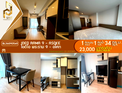 คอนโดให้เช่า : DL26090541 ให้เช่าคอนโด ไอดีโอ พระราม 9 - อโศก (IDEO Rama 9 - Asoke) ใกล้ MRT พระราม 9 พร้อมเข้าอยู่ โทรด่วน 0653619502 LineID @952jdxxk
