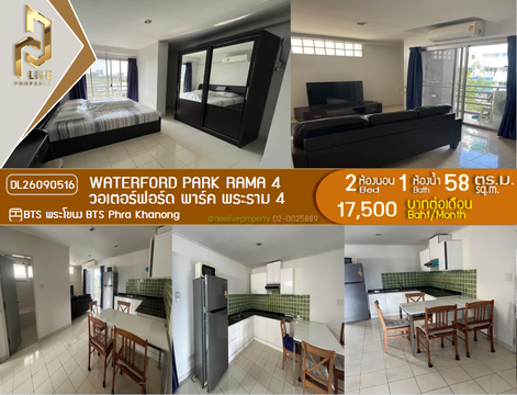 DL26090516 Condo for rent, Waterford Park Rama 4 near BTS Phra Khanong, ready to move in, call urgently 0653619502 LineID @952jdxxk