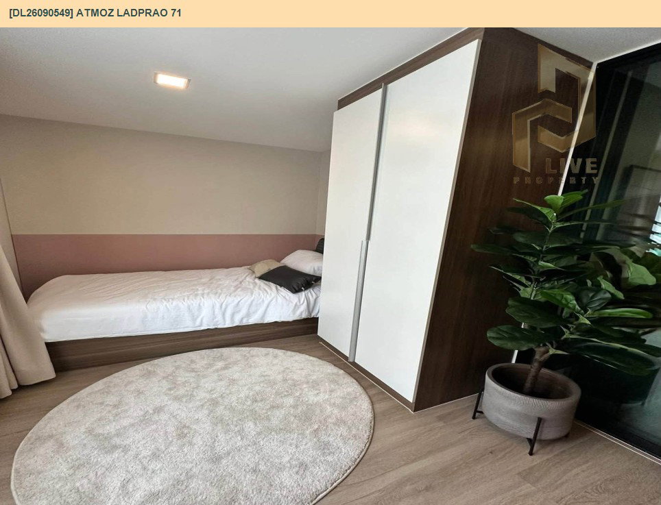 รูป DL26090549 ให้เช่าคอนโด แอทโมซ ลาดพร้าว 71 (Atmoz Ladprao 71) ใกล้ BTS สายสีเหลือง ลาดพร้าว-สำโรง พร้อมเข้าอยู่ โทรด่วน 0638692663 LineID @952jdxxk - รูปที่ 3/11