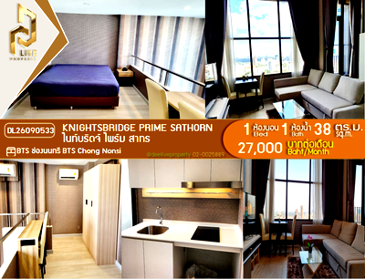 คอนโดให้เช่า : DL26090533 ให้เช่าคอนโด ไนท์บริดจ์ ไพร์ม สาทร (Knightsbridge Prime Sathorn) ใกล้ BTS ช่องนนทรี พร้อมเข้าอยู่ โทรด่วน 0653619502 LineID @952jdxxk