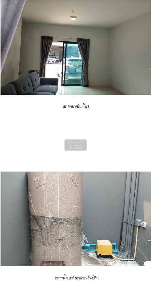 รูป ขายทาวน์เฮ้าส์/ทาวน์โฮม พลีโน่ ทาวน์ ราชพฤกษ์ - 345 ลำโพ บางบัวทอง นนทบุรี CX-123038 ✅ ทักไลน์ @connexproperty ตอบทันที ทีมงานมืออาชีพ ✅ - รูปที่ 5/6