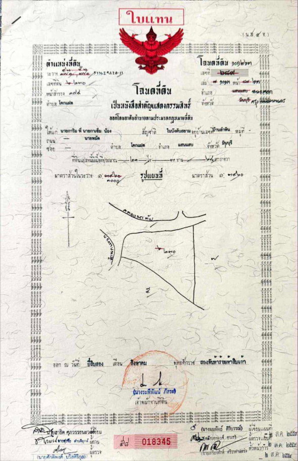 รูป ขายที่ดิน 49 ไร่ โคกแฝด–หนองจอก กรุงเทพฯ | แปลงใหญ่ ทำเลเหมาะพัฒนาโกดัง–โลจิสติกส์–โครงการลงทุน - รูปที่ 3/12