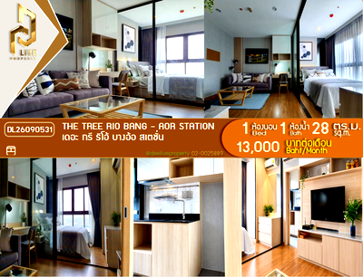 คอนโดให้เช่า : DL26090531 ให้เช่าคอนโด เดอะ ทรี ริโอ้ บางอ้อ สเตชั่น (The Tree RIO Bang - Aor Station) ใกล้ MRT บางอ้อ พร้อมเข้าอยู่ โทรด่วน 0653619502 LineID @952jdxxk