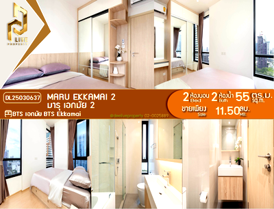 คอนโดให้เช่า : DL25030637 ให้เช่าคอนโด มารุ เอกมัย 2 (MARU EKKAMAI 2) ใกล้ BTS เอกมัย พร้อมเข้าอยู่ โทรด่วน 0638692663 LineID @952jdxxk