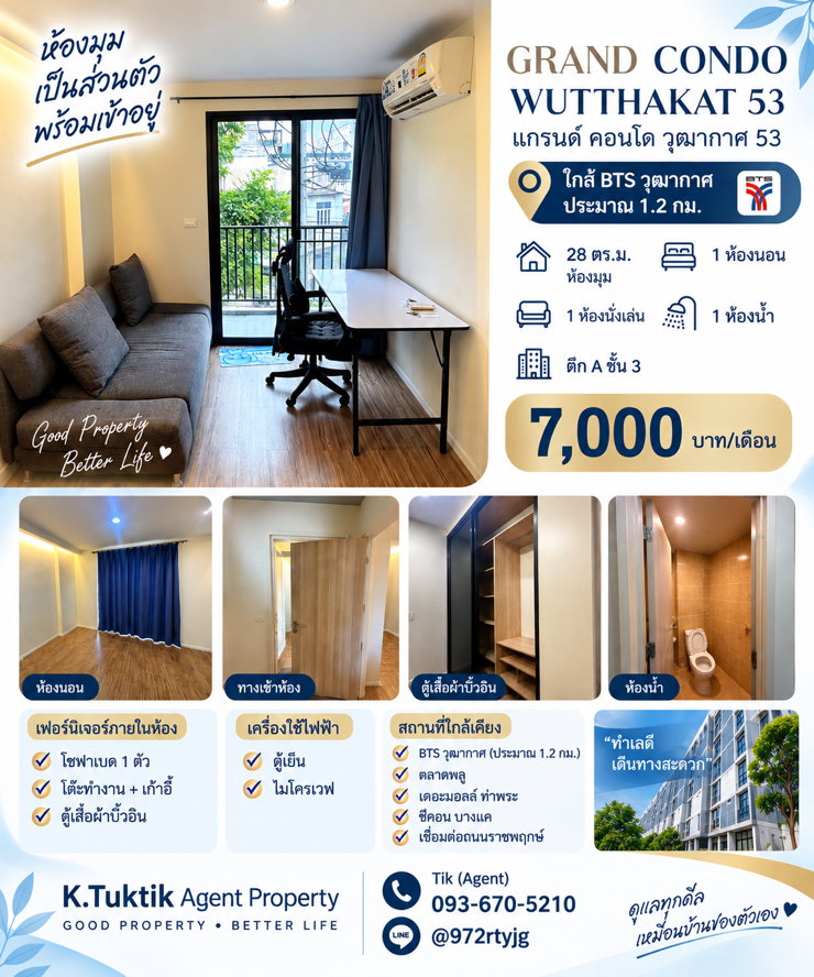รูป 🏠 ให้เช่า Grand Condo Wutthakat 53 | ห้องมุม 📍 ใกล้ BTS วุฒากาศ ประมาณ 1.2 กม. - รูปที่ 1/12