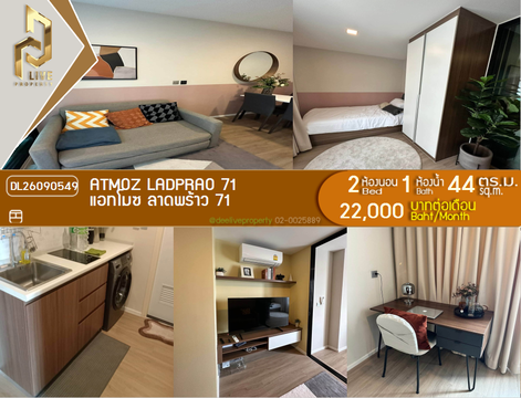 DL26090549 ให้เช่าคอนโด แอทโมซ ลาดพร้าว 71 (Atmoz Ladprao 71) ใกล้ BTS สายสีเหลือง ลาดพร้าว-สำโรง พร้อมเข้าอยู่ โทรด่วน 0638692663 LineID @952jdxxk