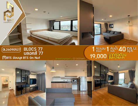DL26090527 Condo for rent, Blocs 77 near BTS On Nut, ready to move in, call urgently 0653619502 LineID @952jdxxk