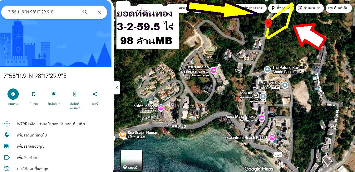 รูป ขายที่ดิน 3-2-59.5 ไร่ RAI ซีวิว SEAVIEW ป่าตอง ภูเก็ต แปลง GOLDEN  LAND เนินเขาทำเลดีเยี่ยม เซอวิส คอนโดขึ้นมากรอบๆอาทิ The Baycliff Residence ใกล้ๆ - รูปที่ 7/15