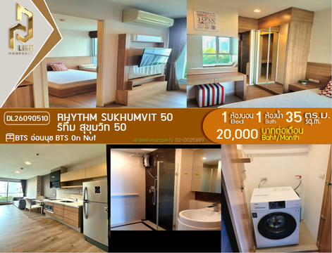 DL26090510 ให้เช่าคอนโด ริทึ่ม สุขุมวิท 50 (Rhythm Sukhumvit 50) ใกล้ BTS อ่อนนุช พร้อมเข้าอยู่ โทรด่วน 0638692663 LineID @952jdxxk