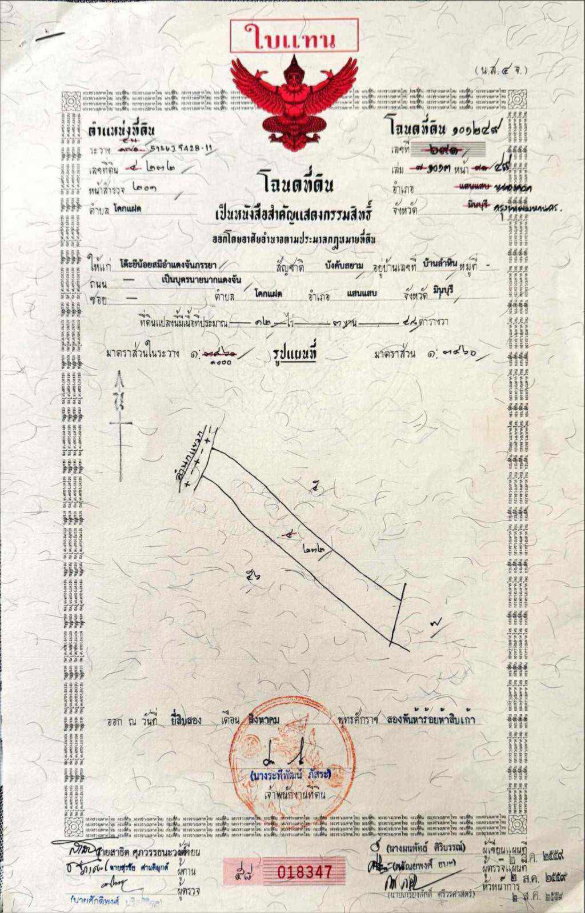 รูป ขายที่ดิน 49 ไร่ โคกแฝด–หนองจอก กรุงเทพฯ | แปลงใหญ่ ทำเลเหมาะพัฒนาโกดัง–โลจิสติกส์–โครงการลงทุน - รูปที่ 5/12