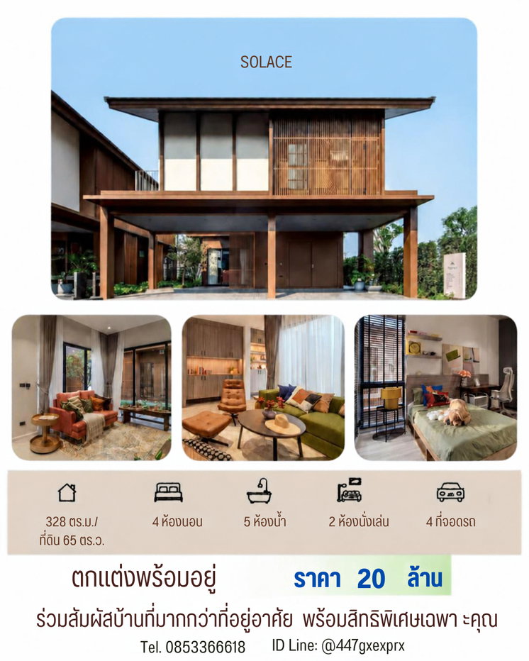 รูป ขายบ้านหรู มือ1 โครงการ Essentia Rama 2 | ราคา 14-36 ล้านบาท | 65-102 ตร.ว. | 4 ห้องนอน 5 ห้องน้ำ 6 ที่จอดรถ | - รูปที่ 33/68