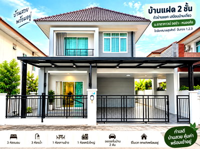 บ้านแฝด ชลบุรี : ขายบ้านแฝดรีโนเวทใหม่ สวยหรู ม.ธาดาทาวน์ หนองค้อ ศรีราชา