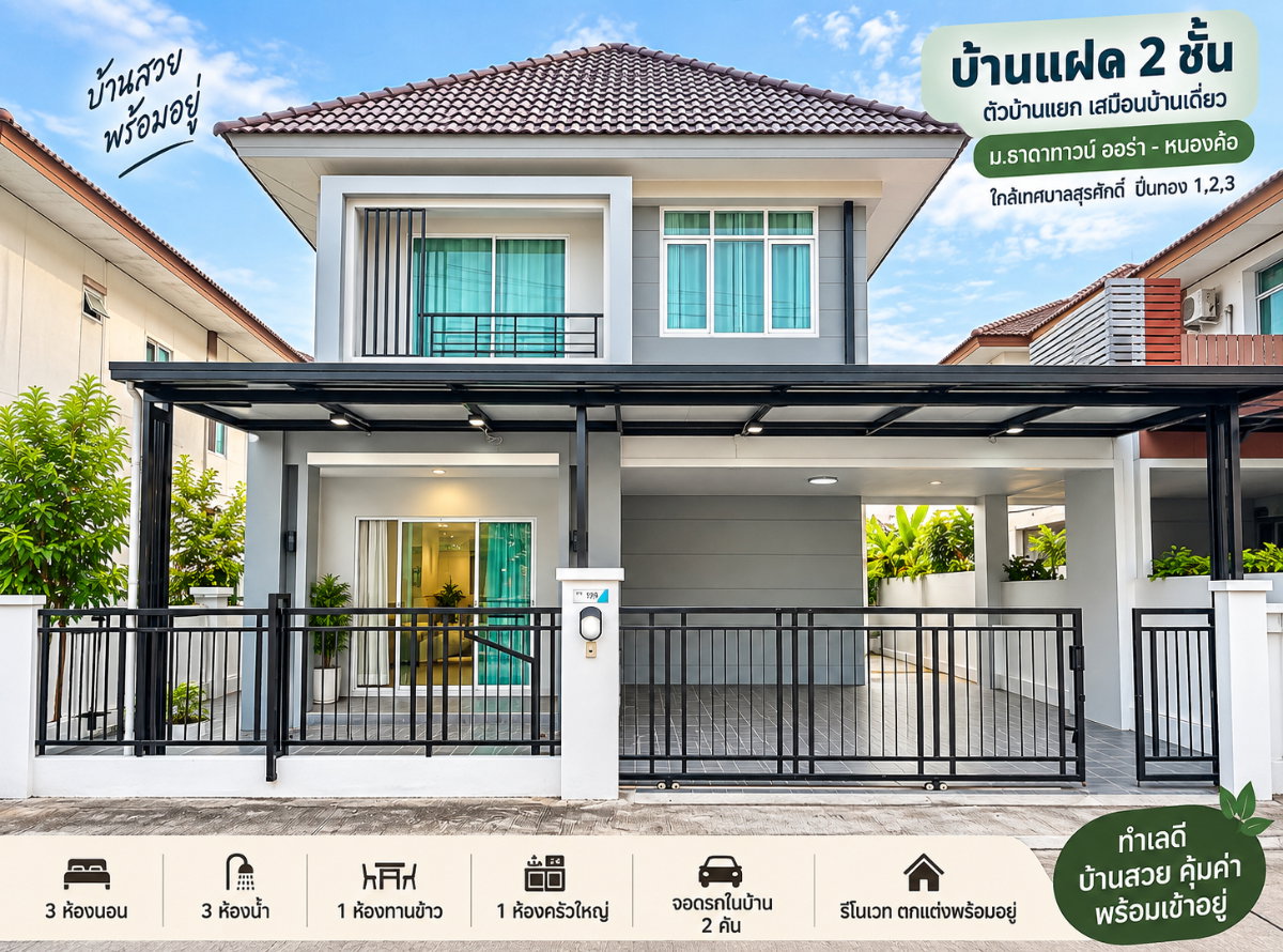 รูป ขายบ้านแฝดรีโนเวทใหม่ สวยหรู ม.ธาดาทาวน์ หนองค้อ ศรีราชา - รูปที่ 1/13