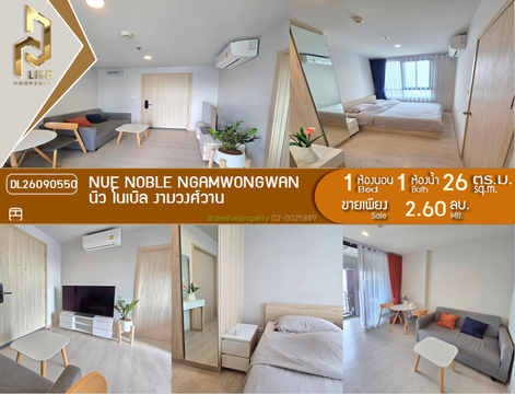 DL26090550 ขายคอนโด นิว โนเบิล งามวงศ์วาน (Nue Noble Ngamwongwan) ใกล้ - พร้อมเข้าอยู่ โทรด่วน 0638692663 LineID @952jdxxk