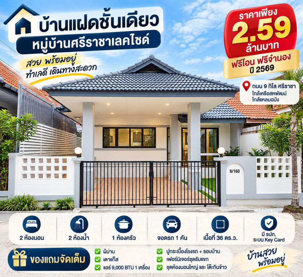 รูป ขายบ้านแฝดรีโนเวทใหม่ ม.ศรีราชาเลคไซด์ เก้ากิโล ศรีราชา - รูปที่ 1/18