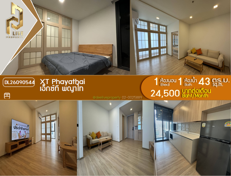 DL26090544 ให้เช่าคอนโด เอ็กซ์ที พญาไท (XT PHAYATHAI) ใกล้ BTS พญาไท พร้อมเข้าอยู่ โทรด่วน 0638692663 LineID @952jdxxk