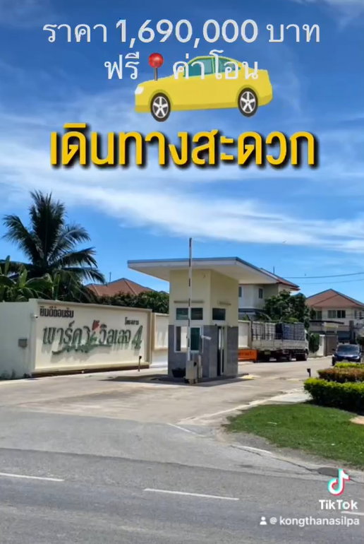 รูป ขายด่วนบ้านทาวน์เฮ้าส์ 2 ชั้น 1.69 ล้าน (ลดเหลือ 1.65 ล้าน) - รูปที่ 4/5