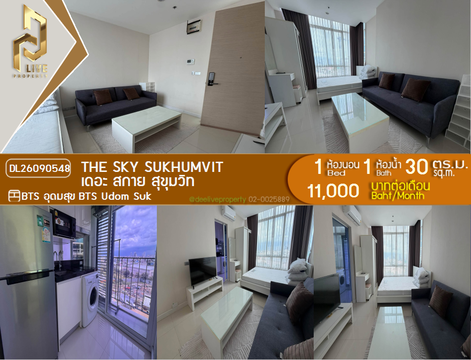 DL26090548 ให้เช่าคอนโด เดอะ สกาย สุขุมวิท (The Sky Sukhumvit) ใกล้ BTS อุดมสุข พร้อมเข้าอยู่ โทรด่วน 0653619502 LineID @952jdxxk