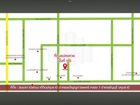 ขายที่ดิน เนื้อที่ 4 ไร่ รังสิต คลอง 7 อำเภอธัญบุรี จังหวัดปทุมธานี