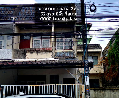 ทาวน์โฮม ถนนเพชรเกษม : ขายทาวเฮ้าส์ (สภาพเดิม) 52 ตรว. เพชรเกษม ซ.94 ใกล้ถนนใหญ่