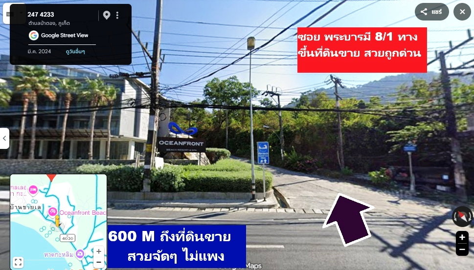 รูป ขายที่ดิน 3-2-59.5 ไร่ RAI ซีวิว SEAVIEW ป่าตอง ภูเก็ต แปลง GOLDEN  LAND เนินเขาทำเลดีเยี่ยม เซอวิส คอนโดขึ้นมากรอบๆอาทิ The Baycliff Residence ใกล้ๆ - รูปที่ 11/15