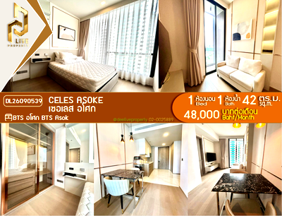 คอนโดให้เช่า : DL26090539 ให้เช่าคอนโด เซอเลส อโศก (CELES Asoke) ใกล้ BTS อโศก พร้อมเข้าอยู่ โทรด่วน 0638692663 LineID @952jdxxk