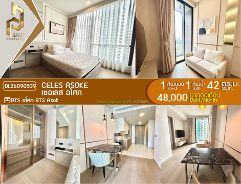 DL26090539 Condo for rent, CELES Asoke near BTS Asok, ready to move in, call urgently 0614453194 LineID @952jdxxk