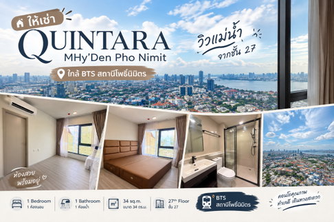 💎 Condo for rent Quintara MHy'Den Pho Nimit
