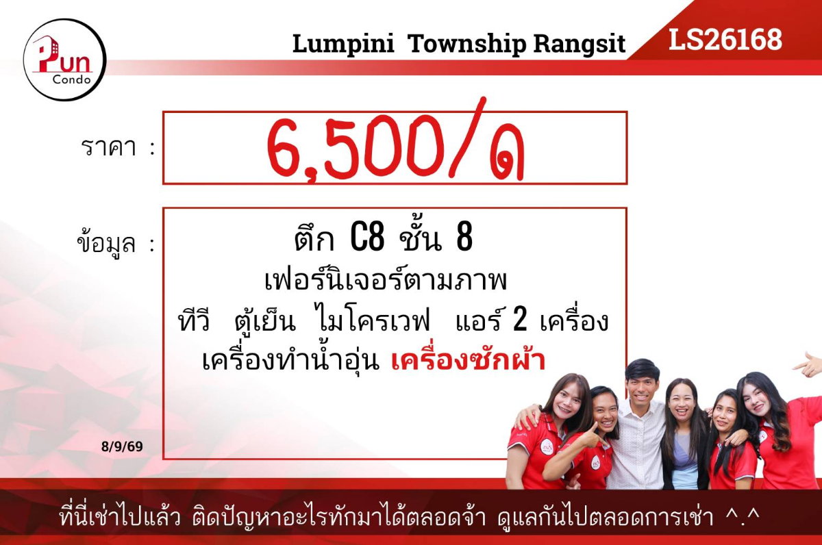 picture Lumpini township condo for rent. - 14/14